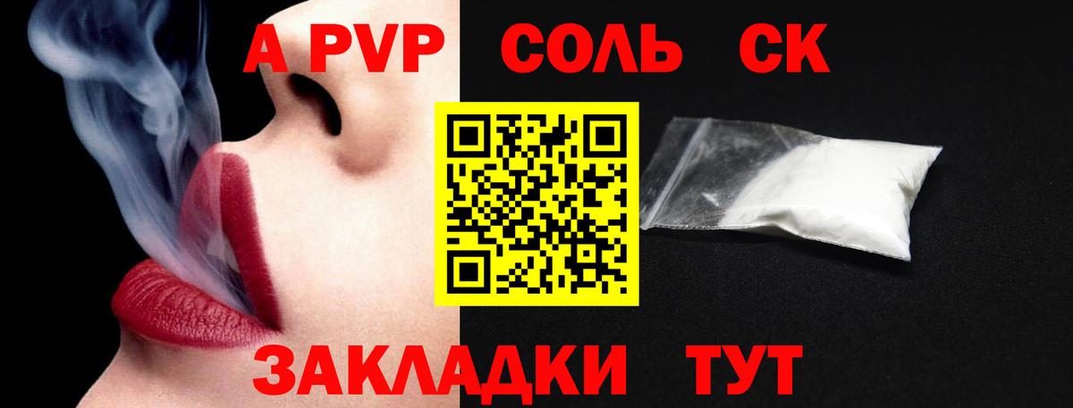 APVP Crystall  Alfa_PVP Соль  Вход с VPN  A PVP СК КРИС  Белая Калитва 
