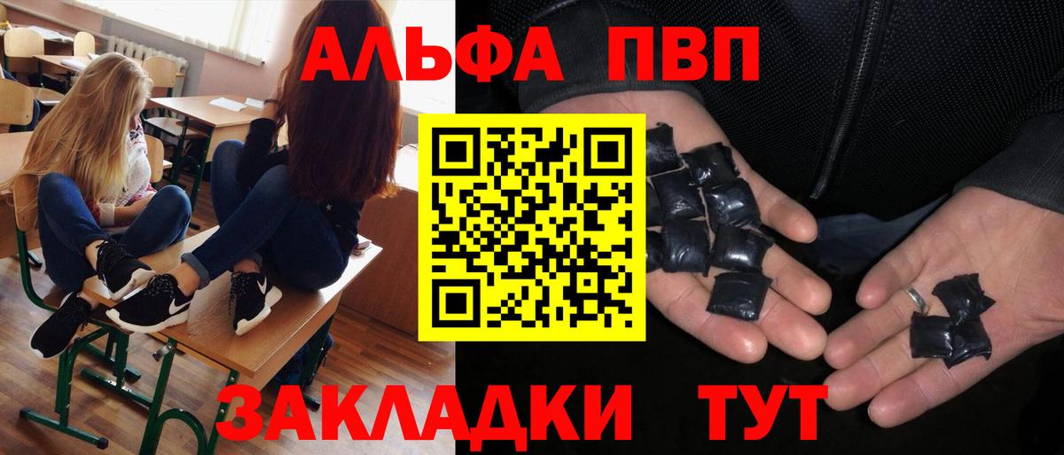 Alpha-PVP Crystall Белая Калитва