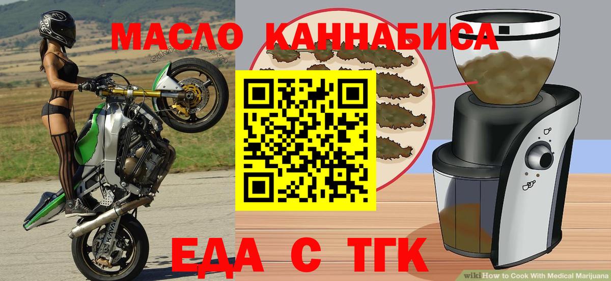 Печенье с ТГК конопля  Вход с VPN  Белая Калитва 