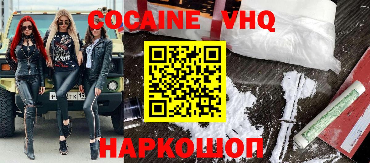 Cocaine Fish Scale  КОКАИН  купить   Белая Калитва  КОКАИН VHQ  Вход с VPN 
