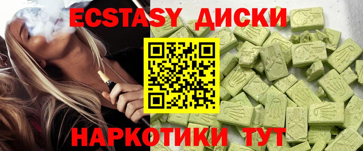 Белая Калитва  Экстази  ЭКСТАЗИ DUBAI  Вход с VPN  Экстази mix 