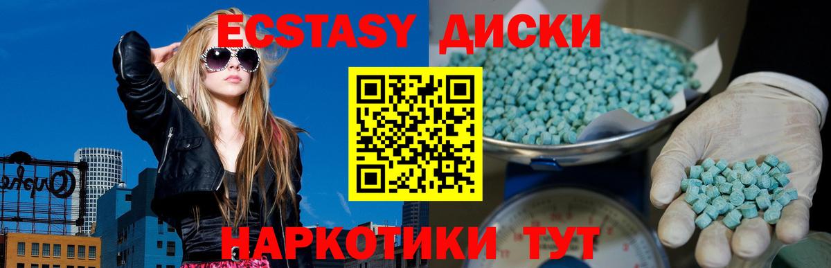 Ecstasy круглые Белая Калитва
