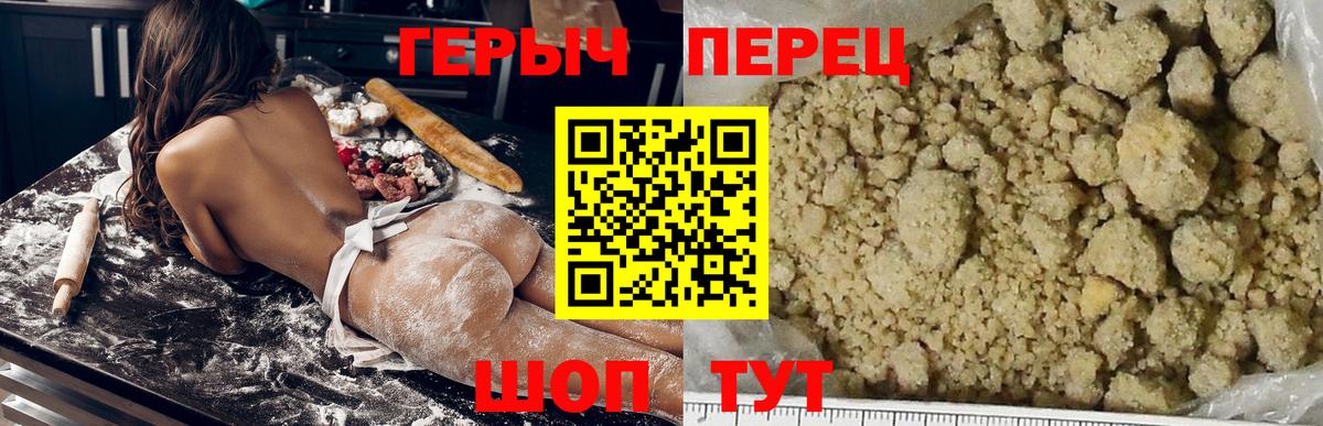 ГЕРОИН  Вход с VPN  Белая Калитва  Героин Афган 