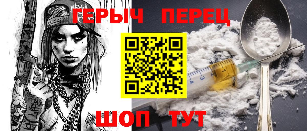 Героин VHQ Белая Калитва