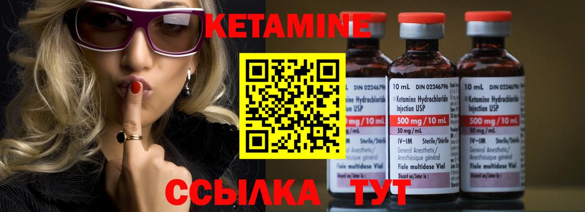 КЕТАМИН ketamine  Кетамин VHQ  Вход с VPN  Белая Калитва 