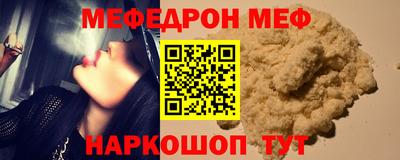 мефедрон VHQ Владивосток