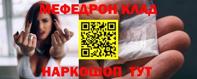 мефедрон VHQ Владивосток