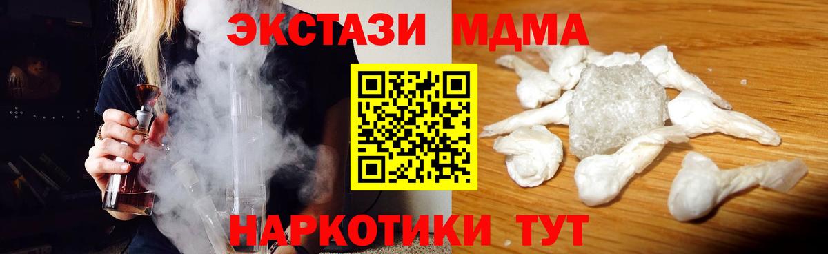 MDMA Molly Белая Калитва