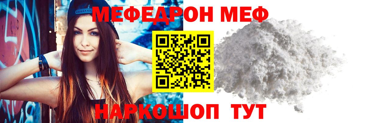 Меф мука  Меф  Мефедрон 4 MMC  Белая Калитва  МЕФ  Вход с VPN 