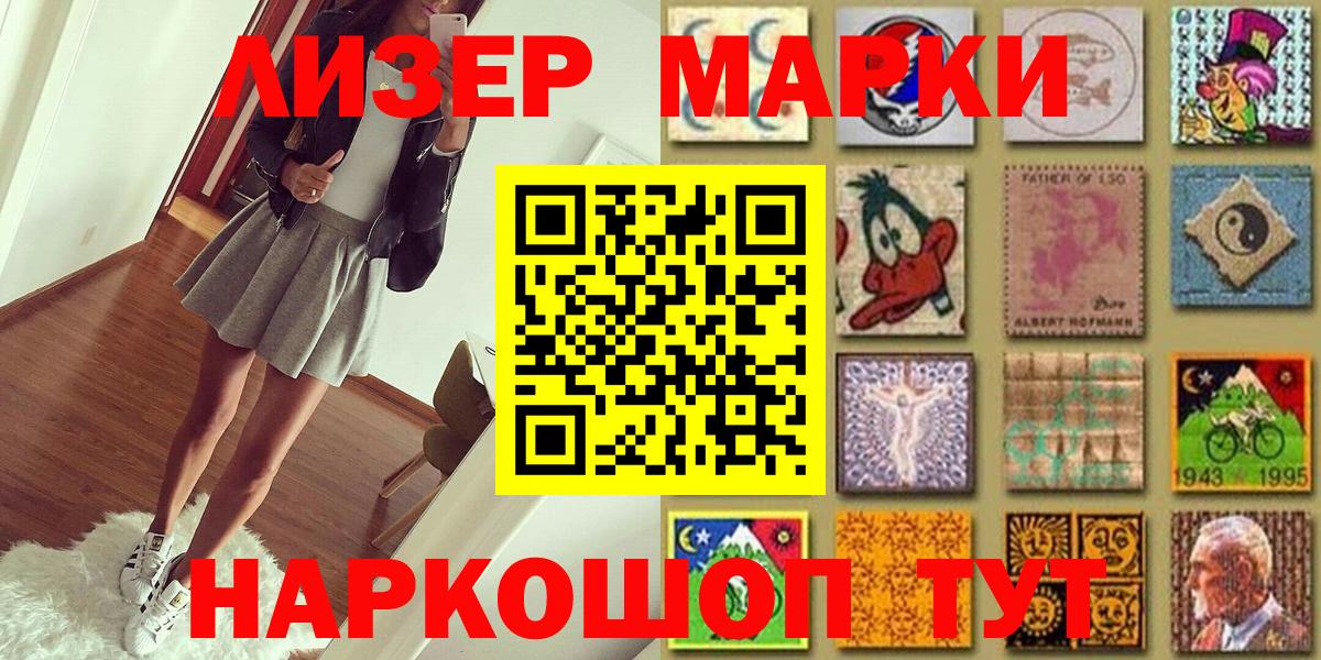 Марки 25I-NBOMe 1,5мг Белая Калитва