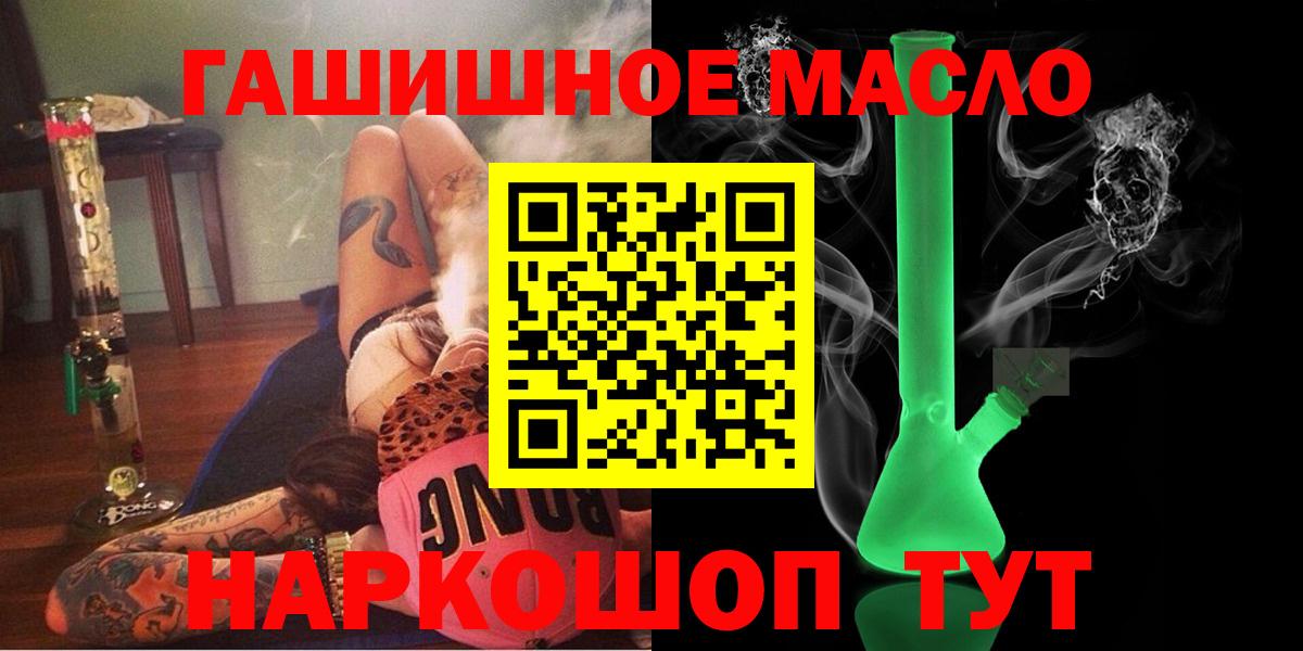 Дистиллят ТГК концентрат  Дистиллят ТГК гашишное масло  хочу наркоту  Вход с VPN  ссылка на мегу ссылка  Белая Калитва 