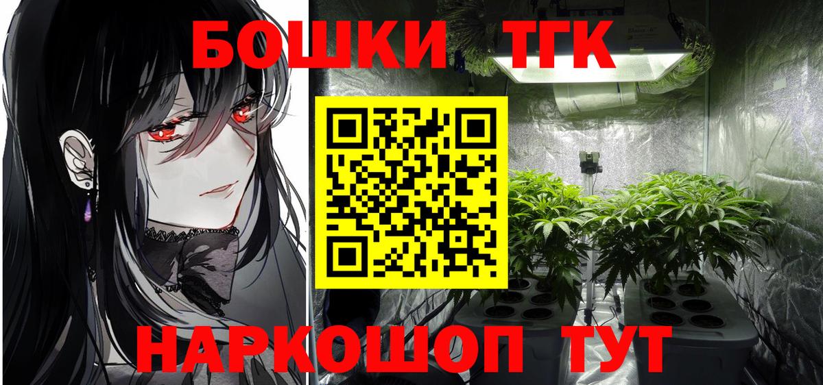 Шишки марихуана Bruce Banner  Вход с VPN  Марихуана ГИДРОПОН  Белая Калитва 